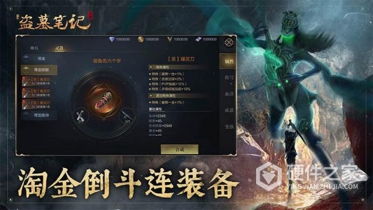 新盗墓笔记折扣版