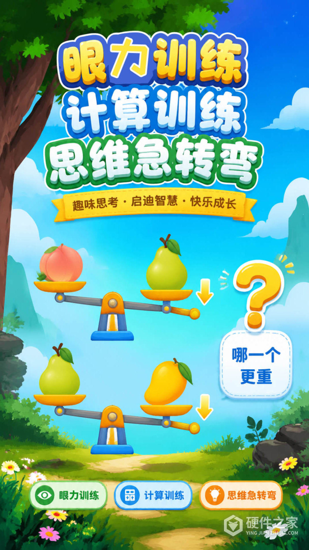 儿童编程启蒙