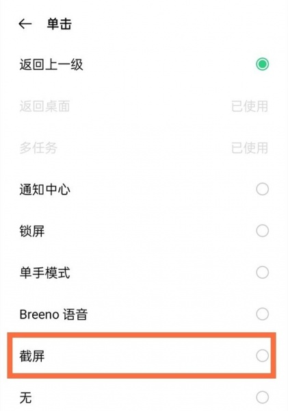 opporeno5pro怎么截屏