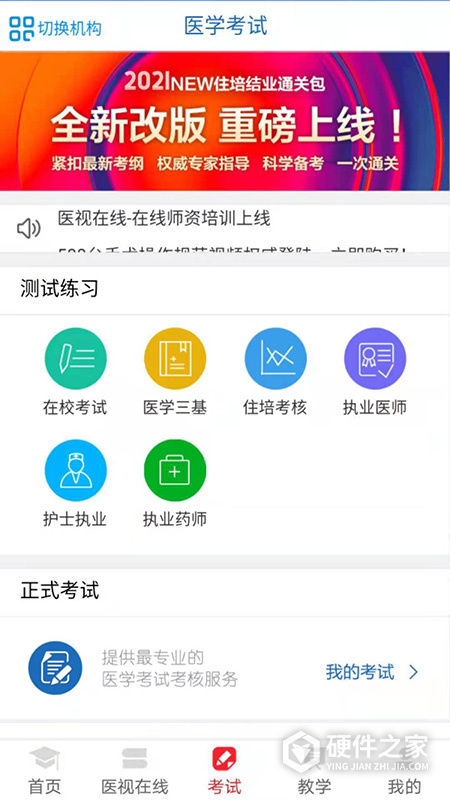 医学电子书包app官方版