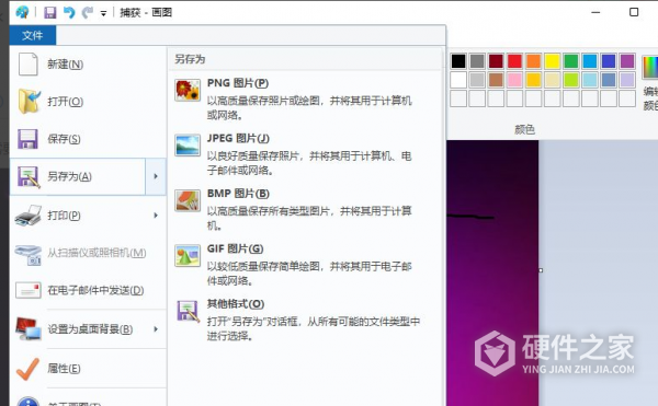 Win11系统如何更改图片格式