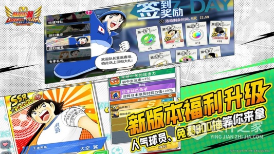 队长小翼：最强十一人