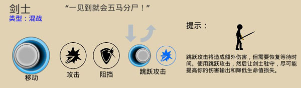 火柴人战争遗产体验服