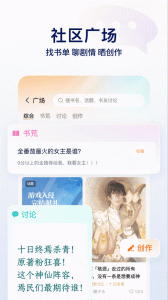 番茄免费小说