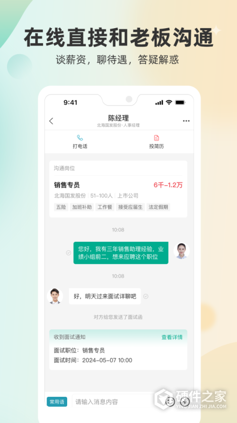 北海365招聘网