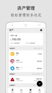 极简记账