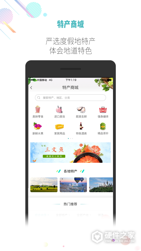 吾游吾旅app