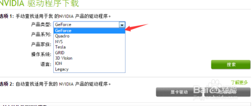 nvidia万能驱动 for win7 32bit