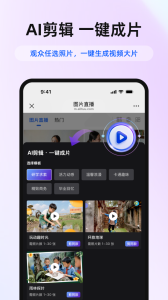 喔图闪传