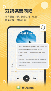 懒人英语阅读