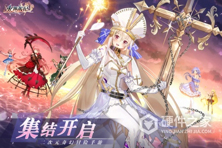 火源战纪正式版