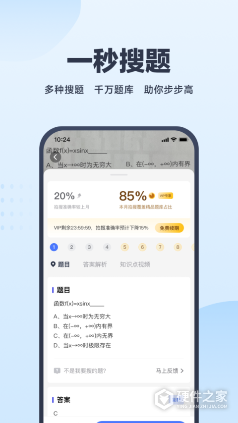考途app