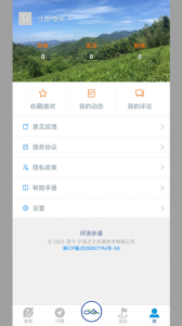 环浙步道