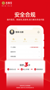 吉享花最新版