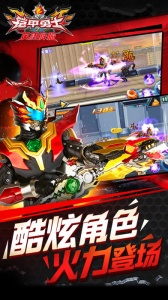 铠甲勇士之英雄降临内购版