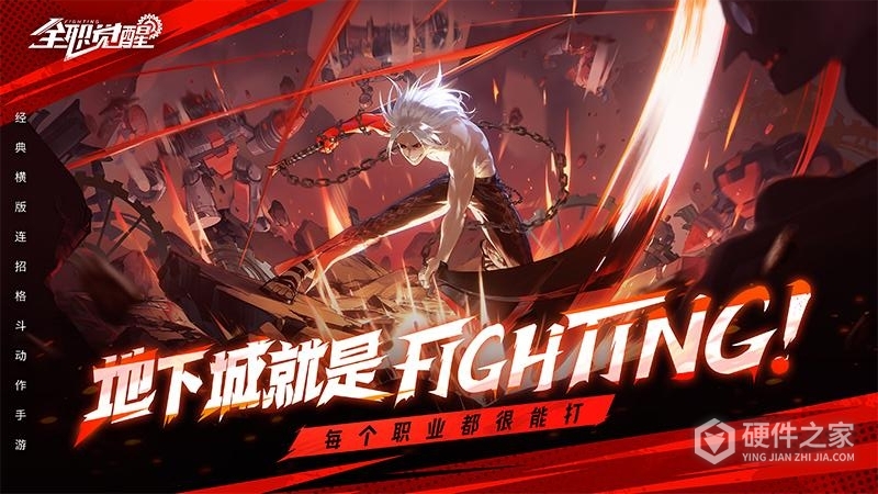 全职觉醒九游版