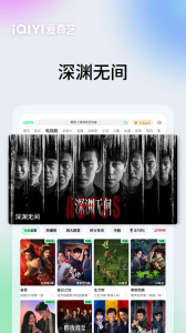 爱奇艺Pad