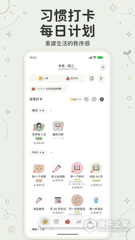 小日常app