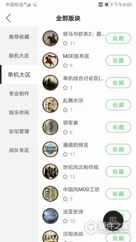 骑砍中文站论坛