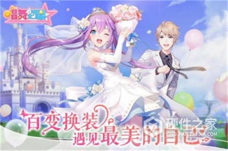 唱舞全明星日服