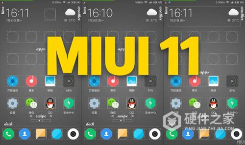 miui11稳定版刷机包