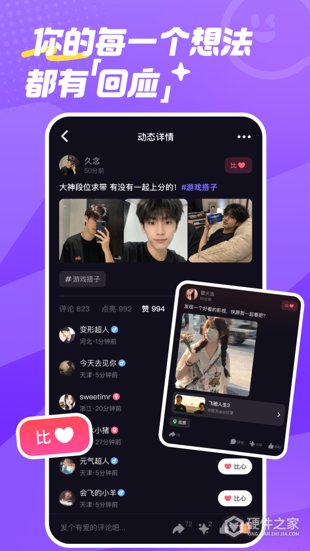 微光