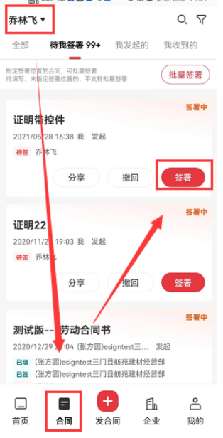e签宝app
