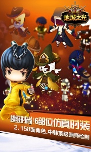 超级地城之光qq版