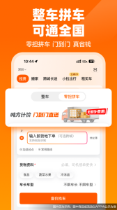 货拉拉