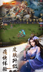 凤舞三国抖音版