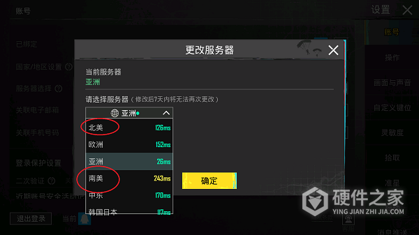 绝地求生刺激战场国际服