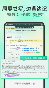 扇贝单词英语版