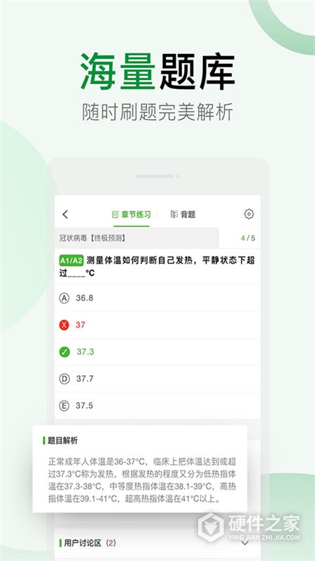 考试知己
