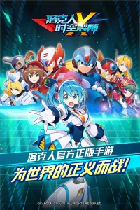 洛克人：时空裂隙