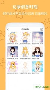 动漫头像制作大师