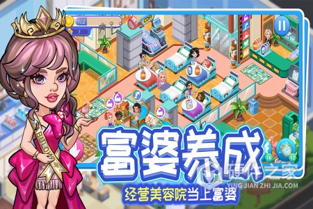 浅浅女王梦九游版