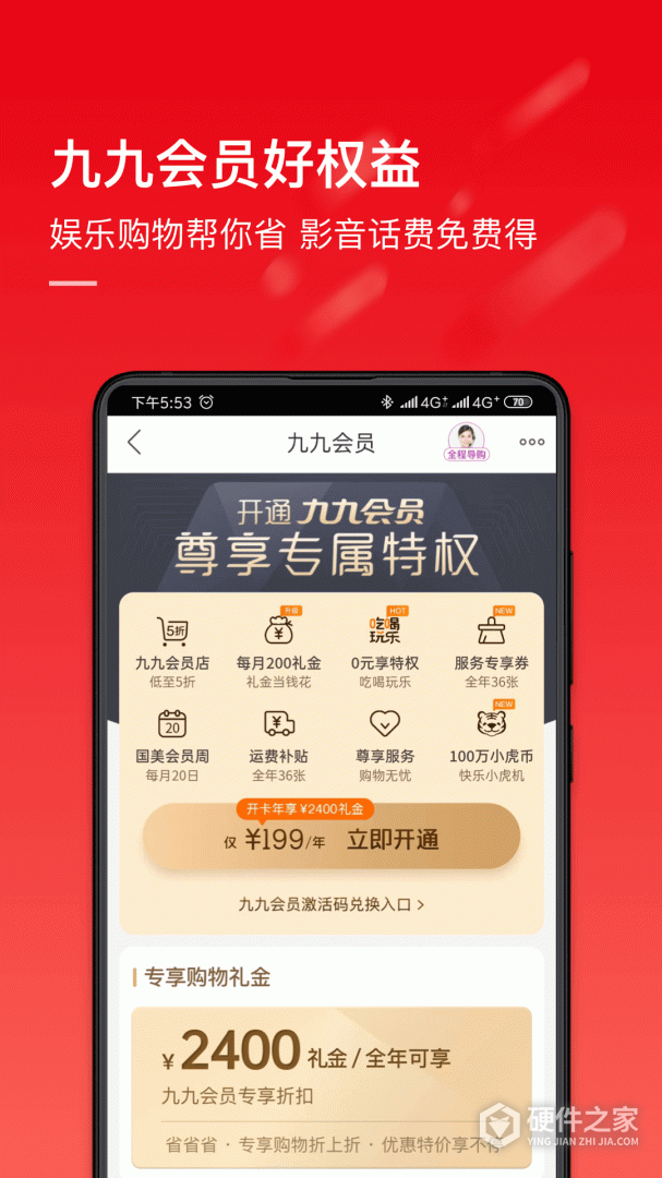 国美