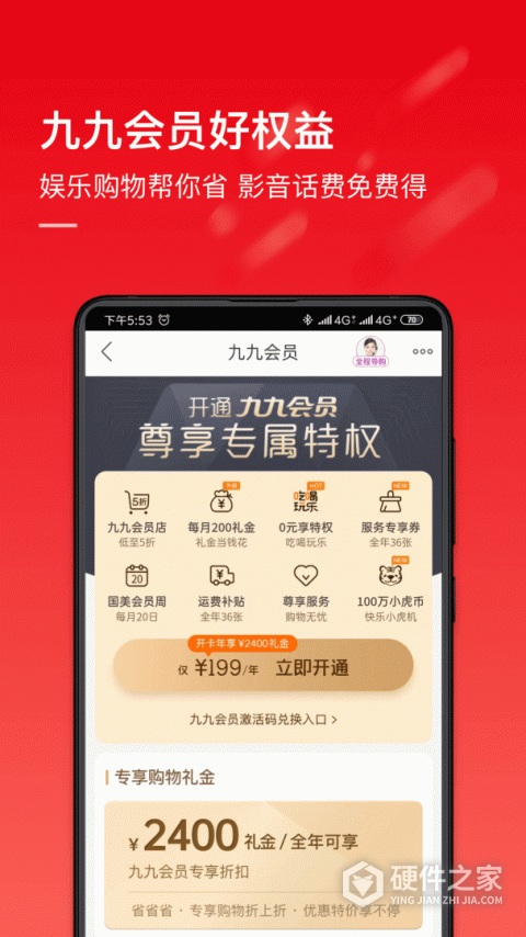 真快乐app