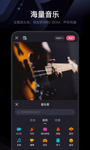 必剪正式版