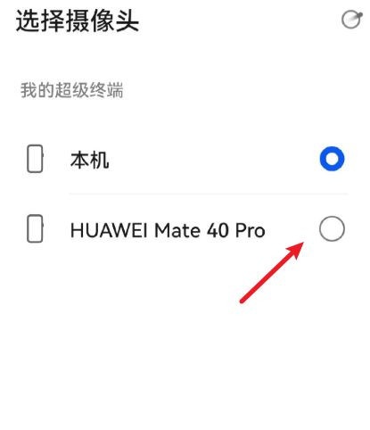 鸿蒙系统多机位模式如何使用