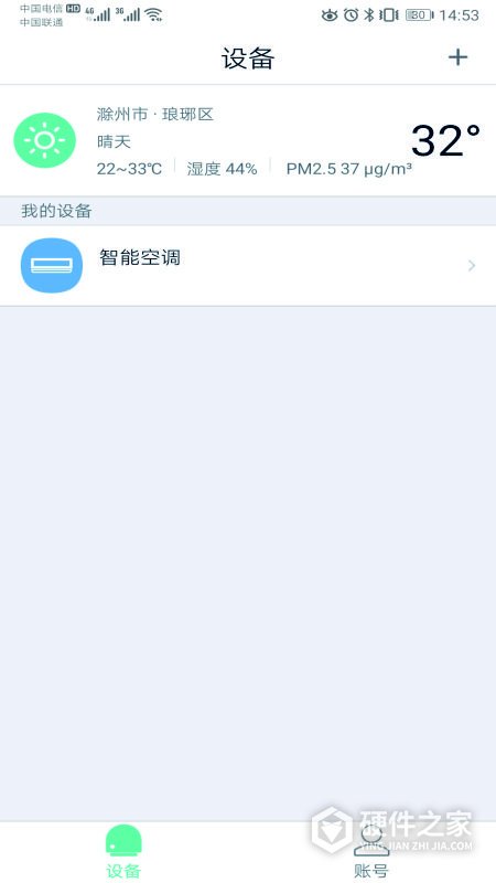 扬子智能