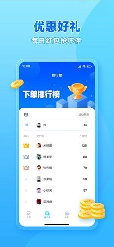 行必达app安卓版