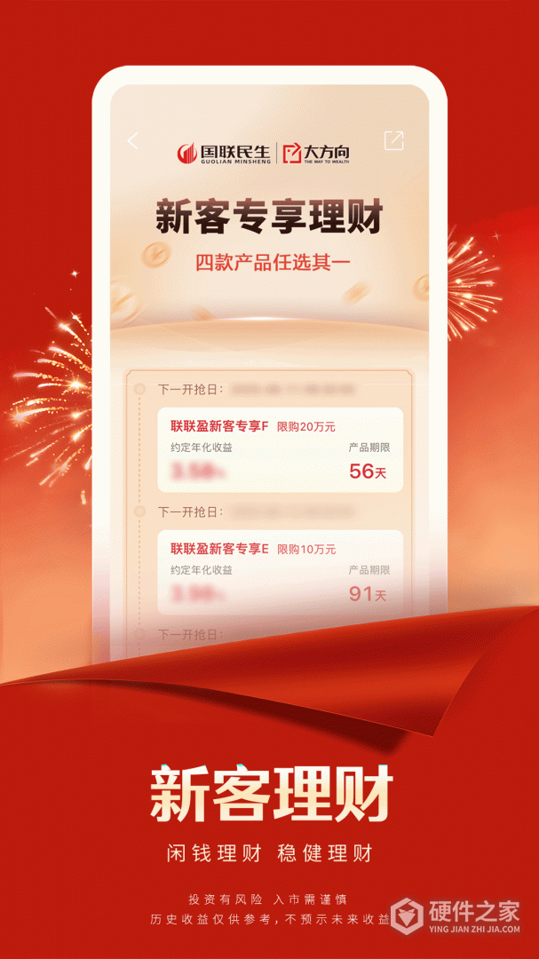 国联尊宝