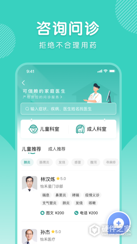 怡禾app