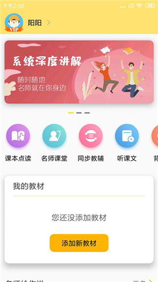 51点读app最新版