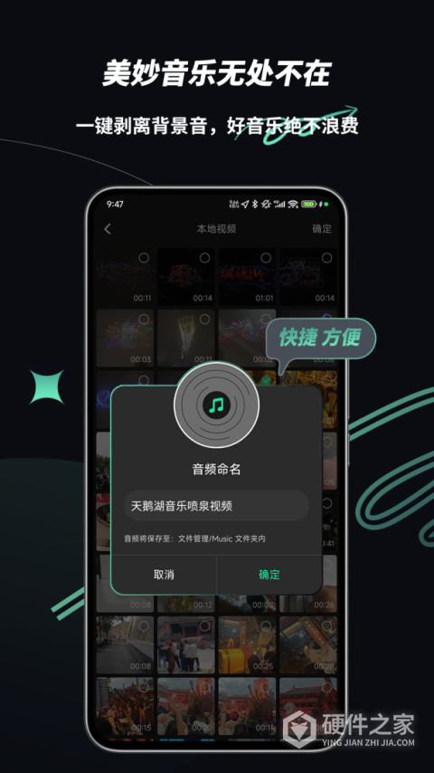 乐剪音频App