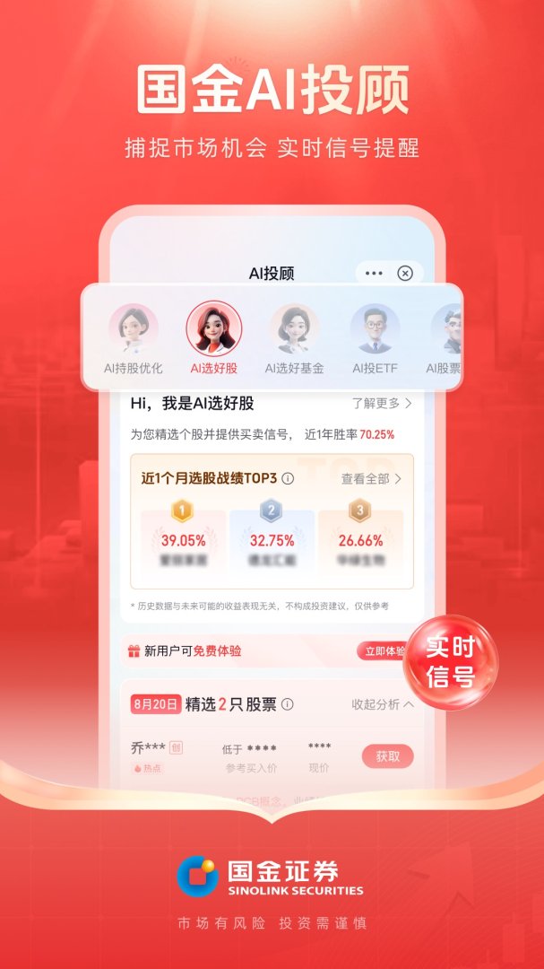 国金佣金宝客户端
