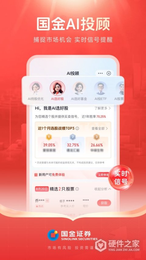 国金佣金宝客户端