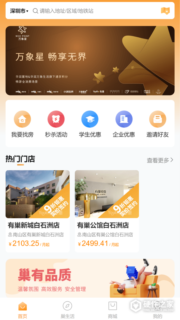 有巢