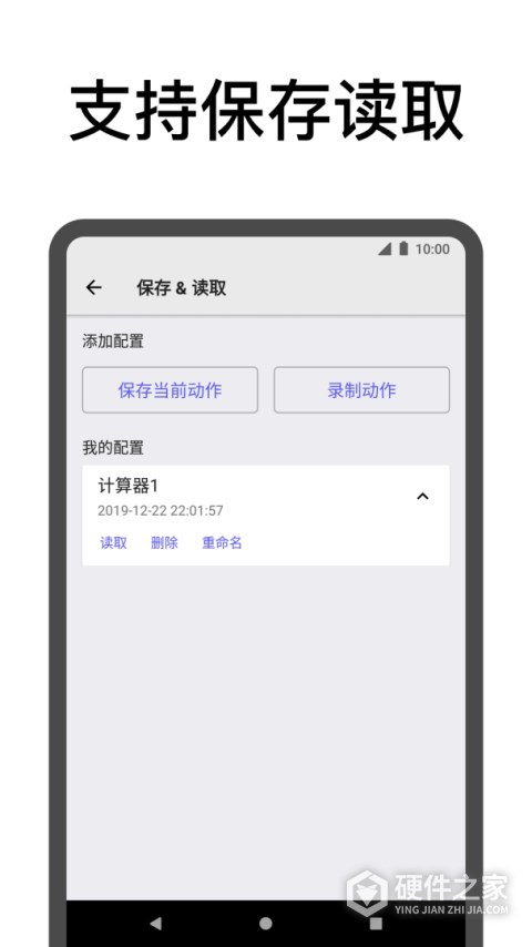 点击助手最新版